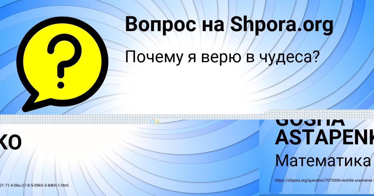 Картинка с текстом вопроса от пользователя Митя Турчыненко
