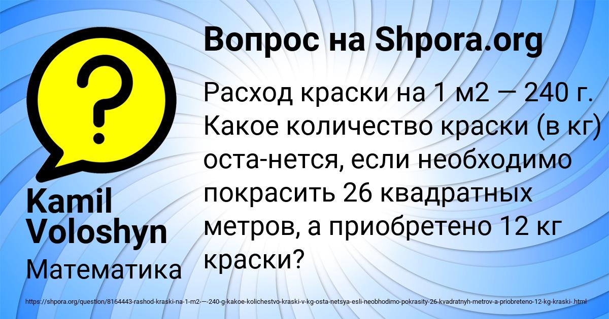 Картинка с текстом вопроса от пользователя Kamil Voloshyn