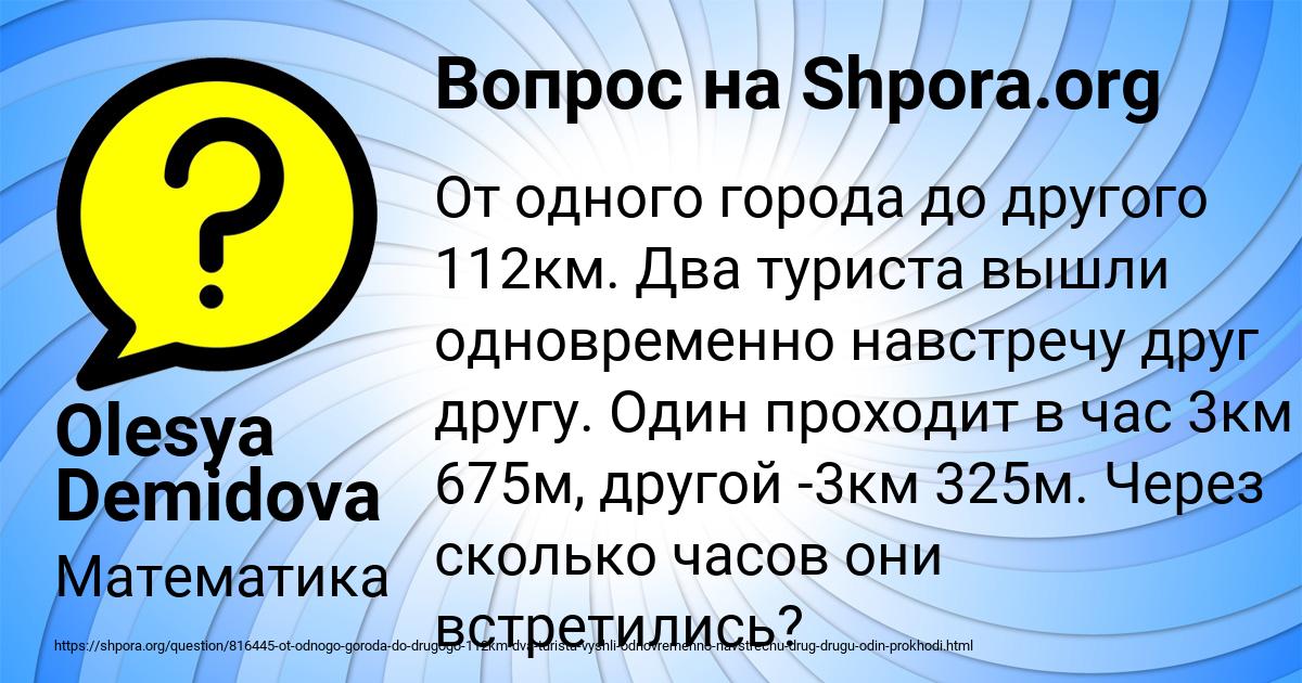 Картинка с текстом вопроса от пользователя Olesya Demidova