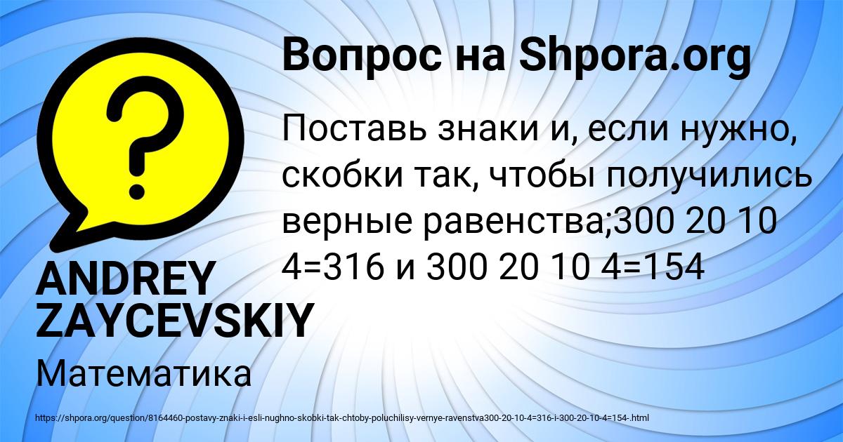 Картинка с текстом вопроса от пользователя ANDREY ZAYCEVSKIY