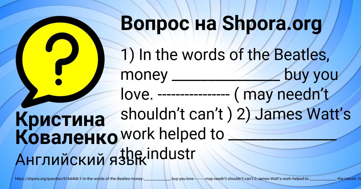 Картинка с текстом вопроса от пользователя Кристина Коваленко