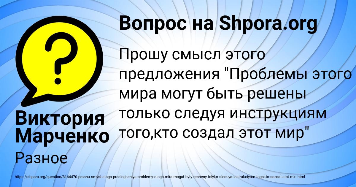 Картинка с текстом вопроса от пользователя Виктория Марченко