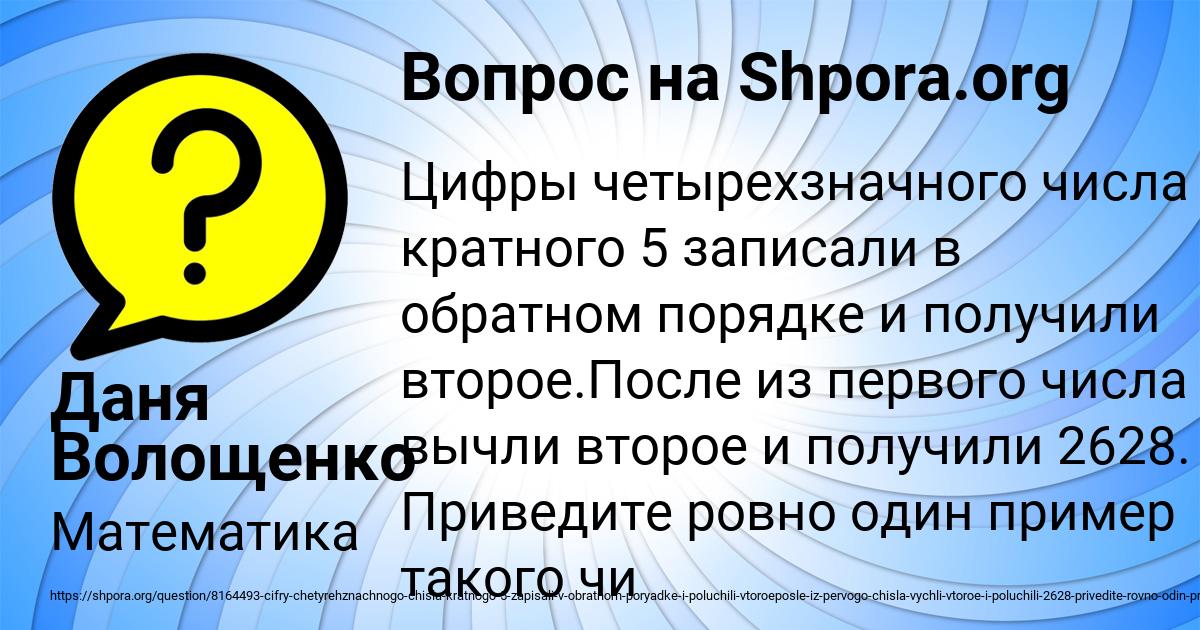 Картинка с текстом вопроса от пользователя Даня Волощенко