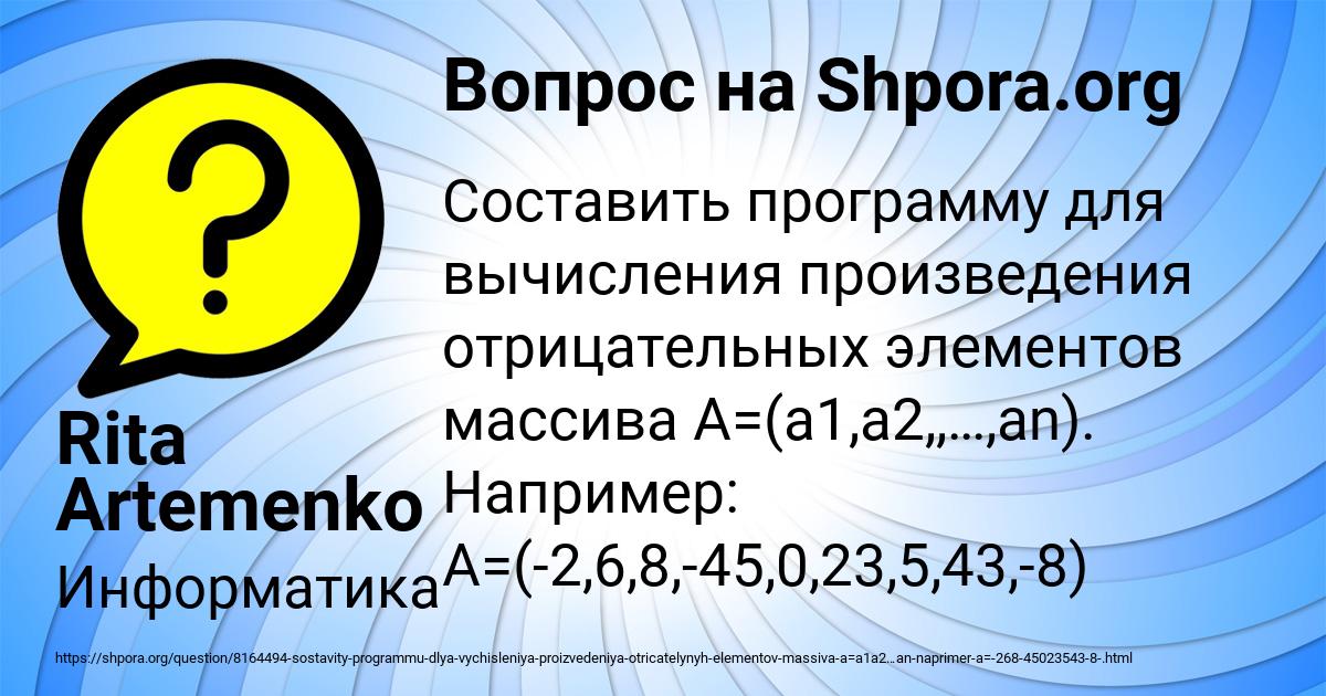 Картинка с текстом вопроса от пользователя Rita Artemenko
