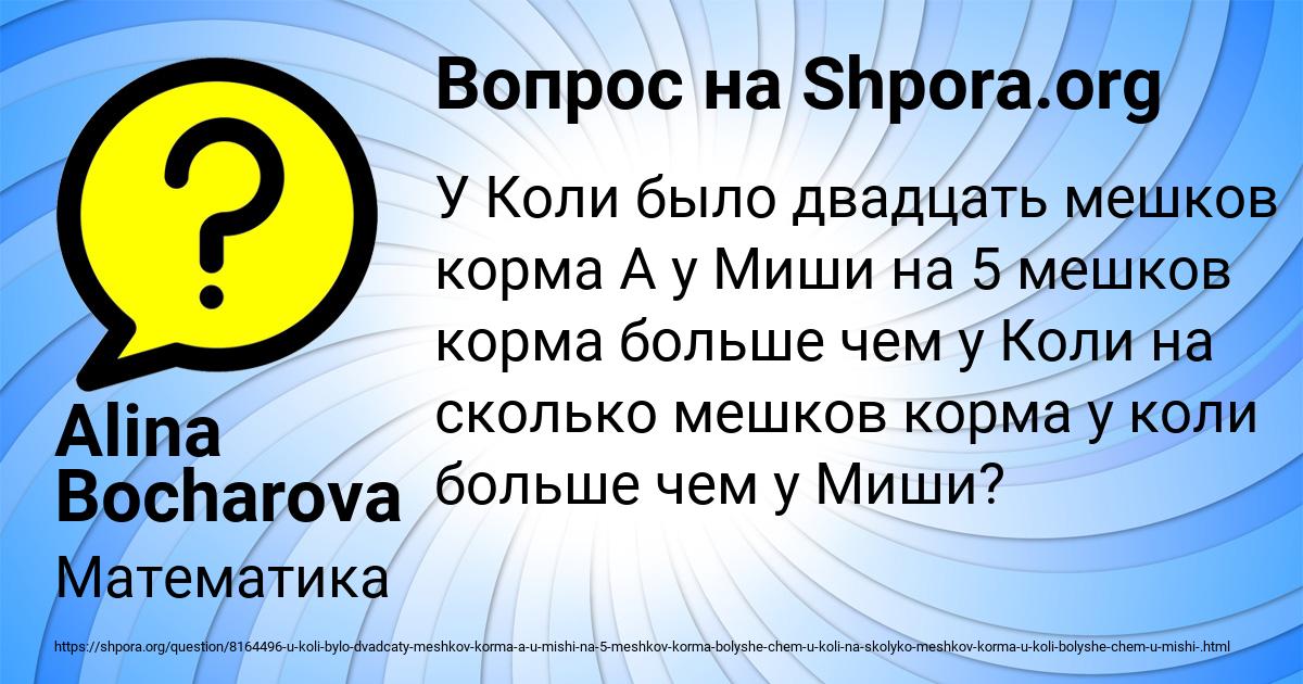 Картинка с текстом вопроса от пользователя Alina Bocharova