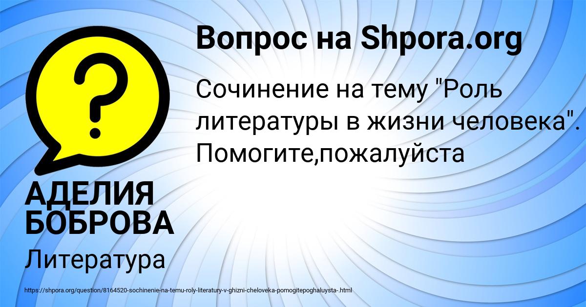 Картинка с текстом вопроса от пользователя АДЕЛИЯ БОБРОВА