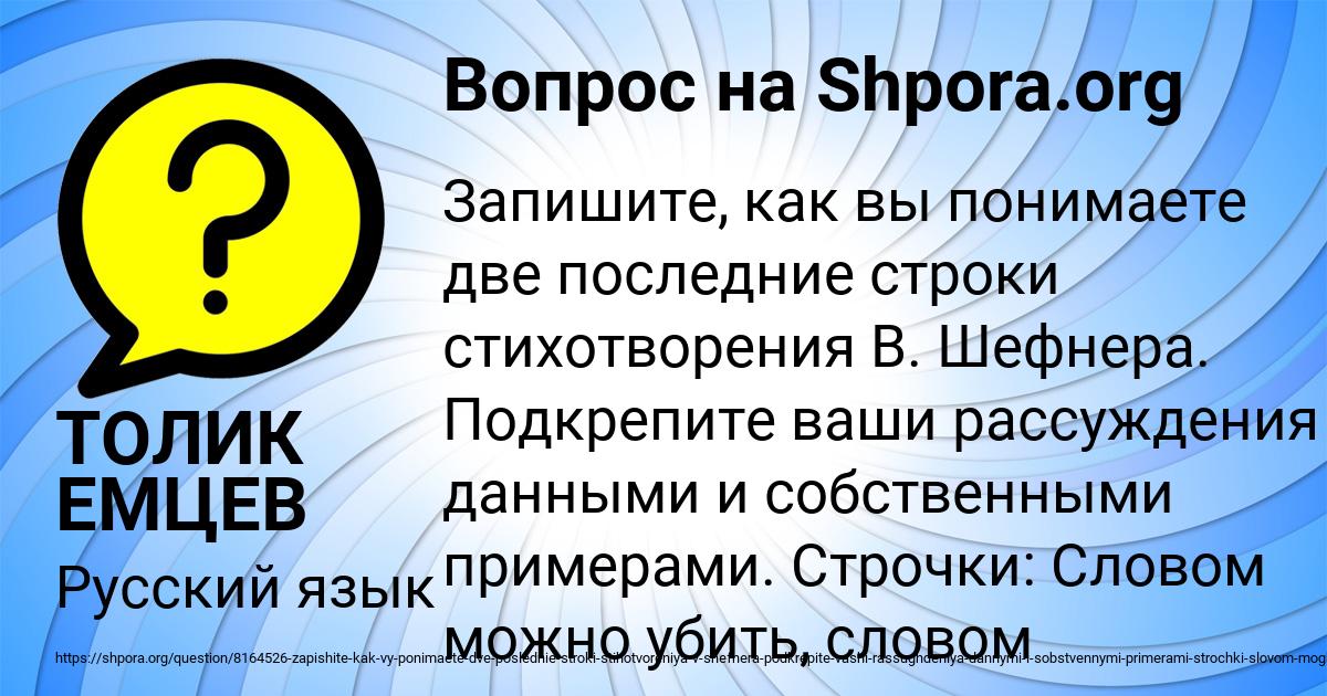 Картинка с текстом вопроса от пользователя ТОЛИК ЕМЦЕВ