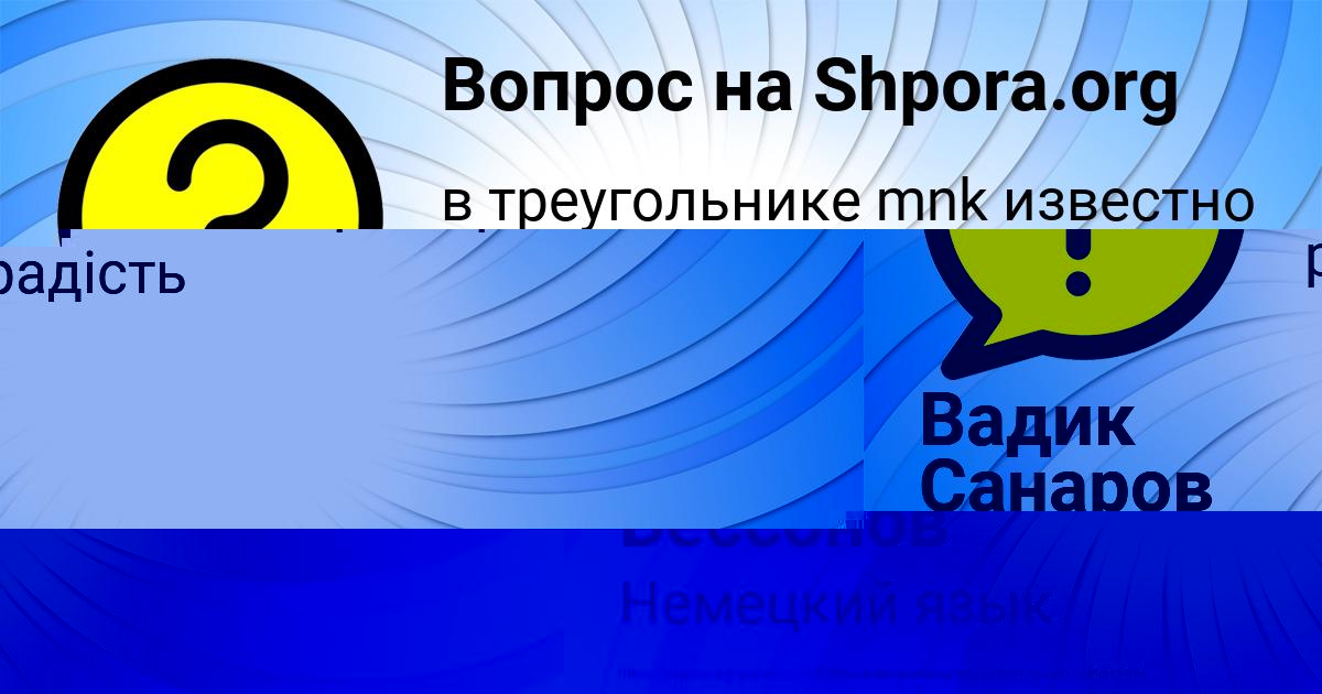 Картинка с текстом вопроса от пользователя Lera Sokolenko