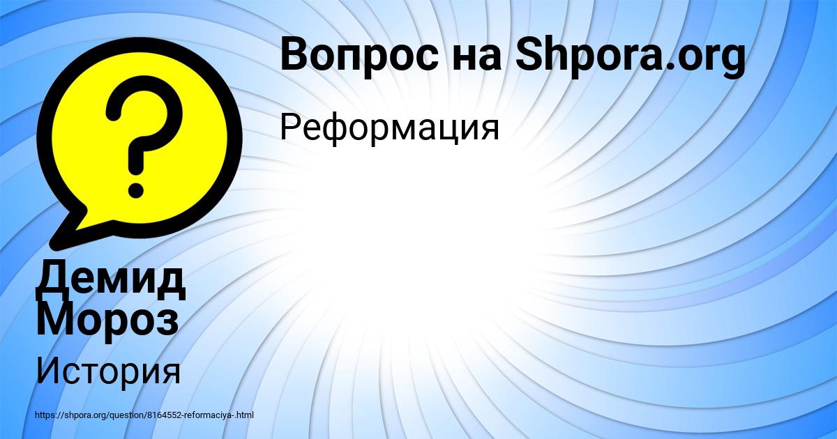 Картинка с текстом вопроса от пользователя Демид Мороз
