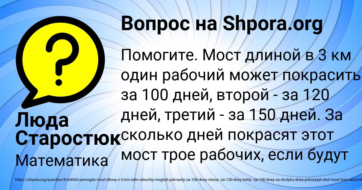 Картинка с текстом вопроса от пользователя Люда Старостюк