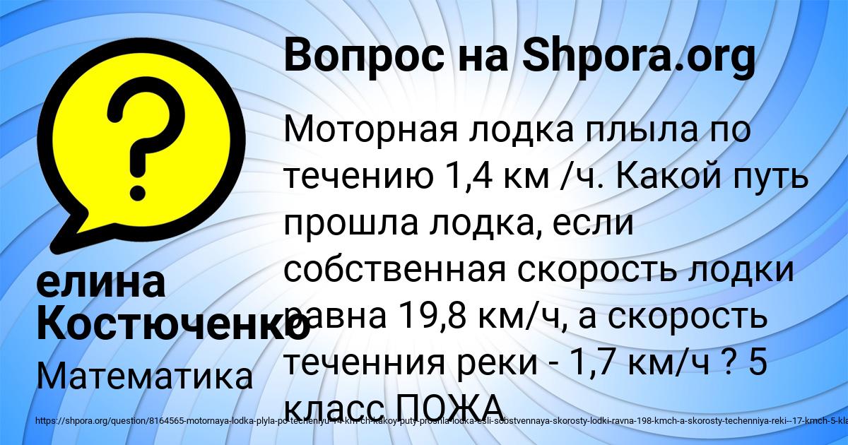 Картинка с текстом вопроса от пользователя елина Костюченко