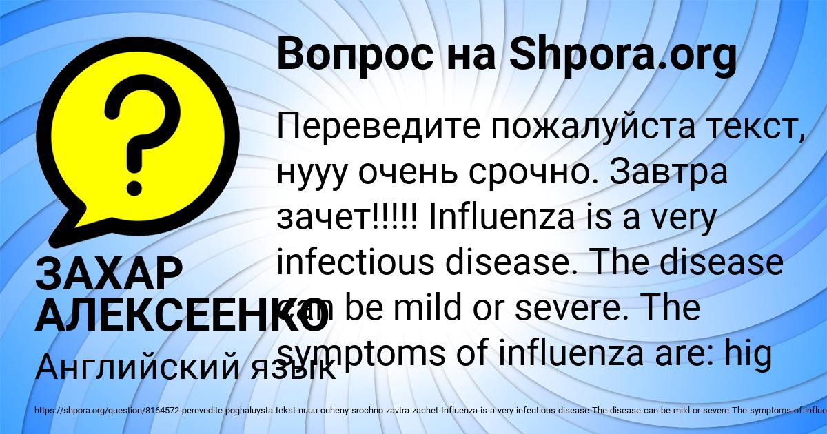 Картинка с текстом вопроса от пользователя ЗАХАР АЛЕКСЕЕНКО