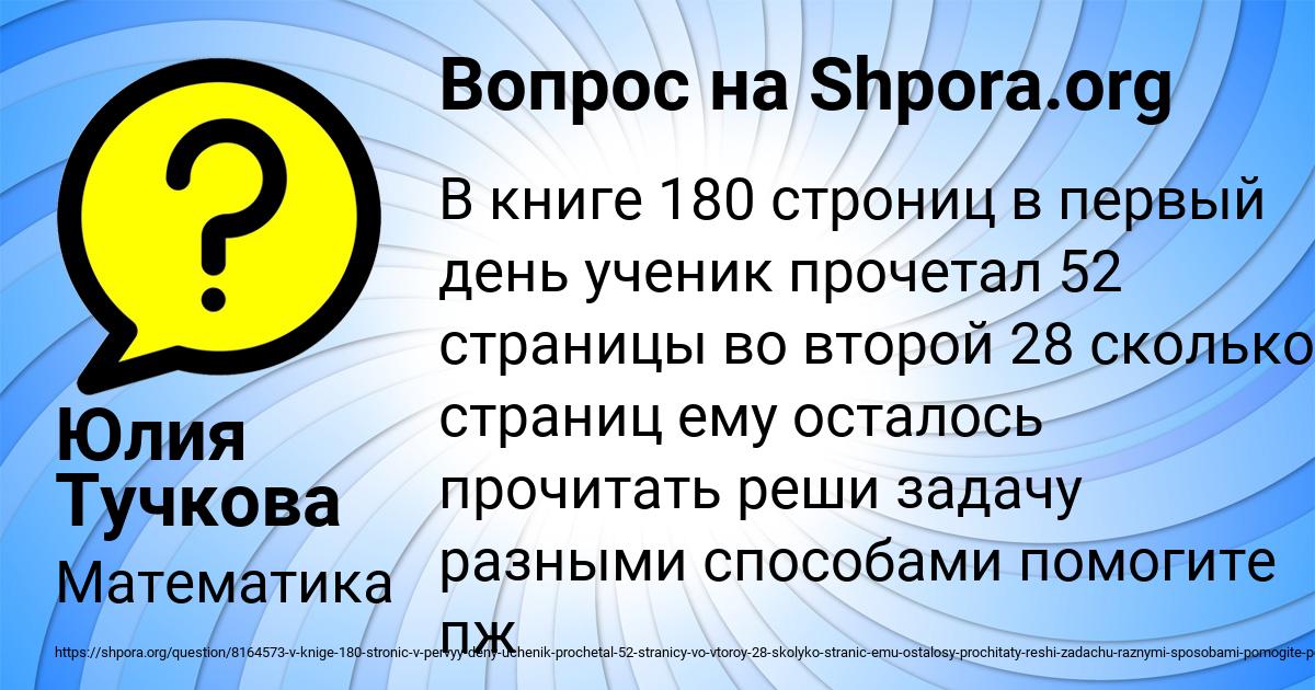 Картинка с текстом вопроса от пользователя Юлия Тучкова