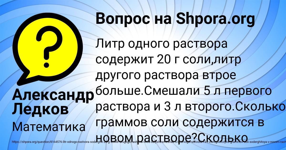 Картинка с текстом вопроса от пользователя Александр Ледков