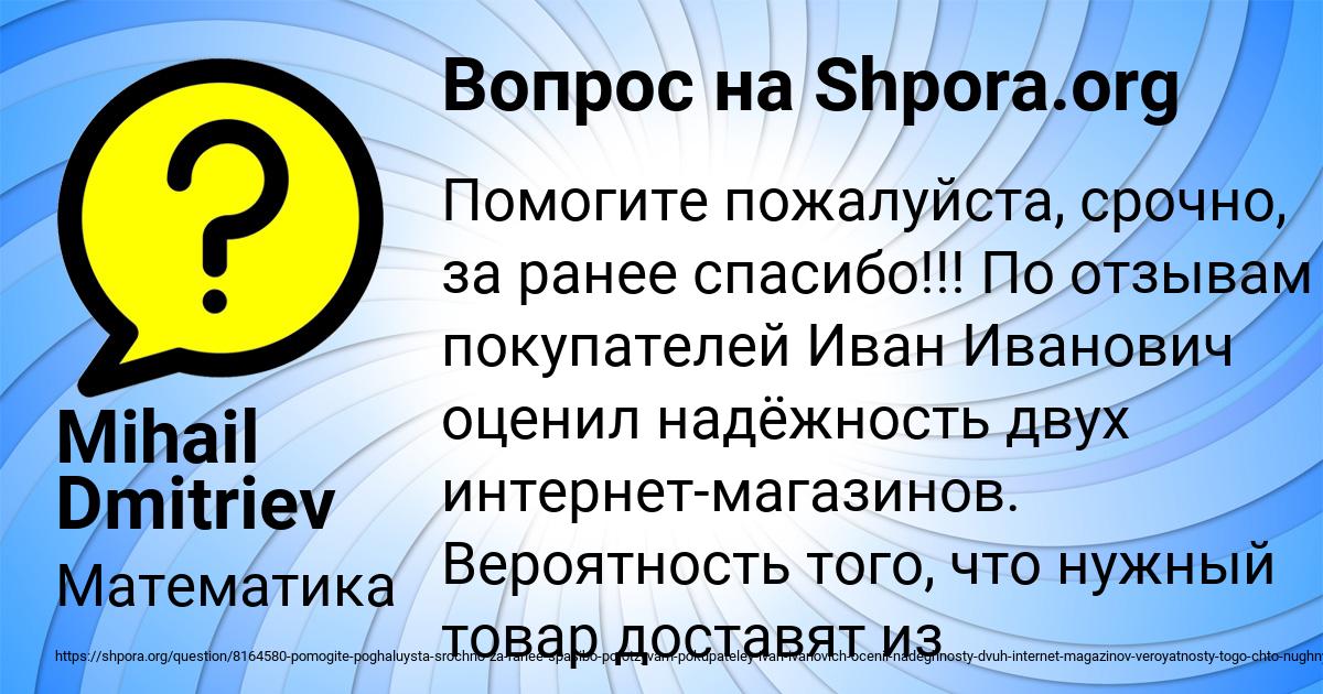 Картинка с текстом вопроса от пользователя Mihail Dmitriev