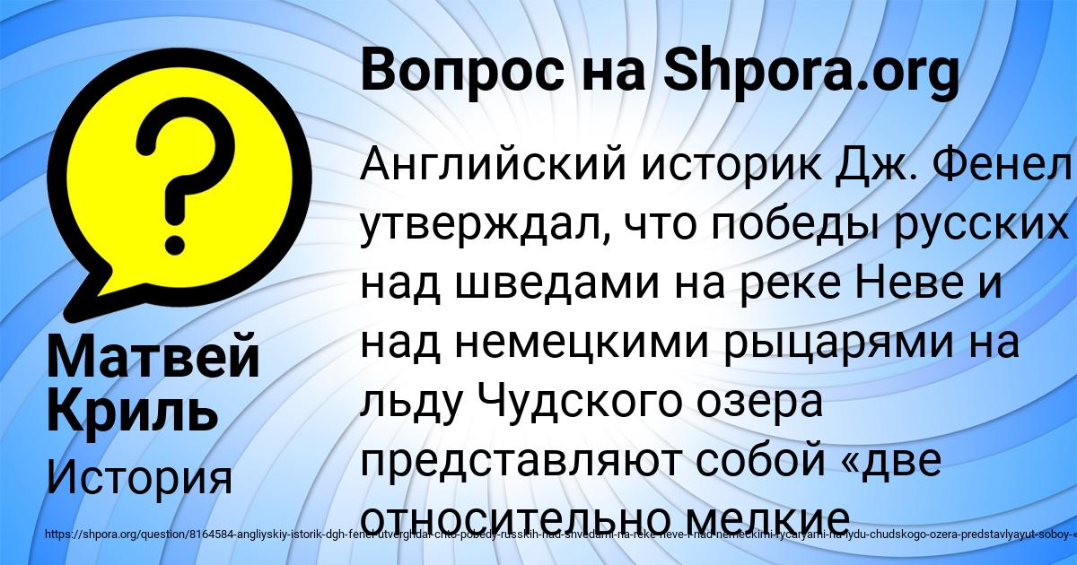 Картинка с текстом вопроса от пользователя Матвей Криль