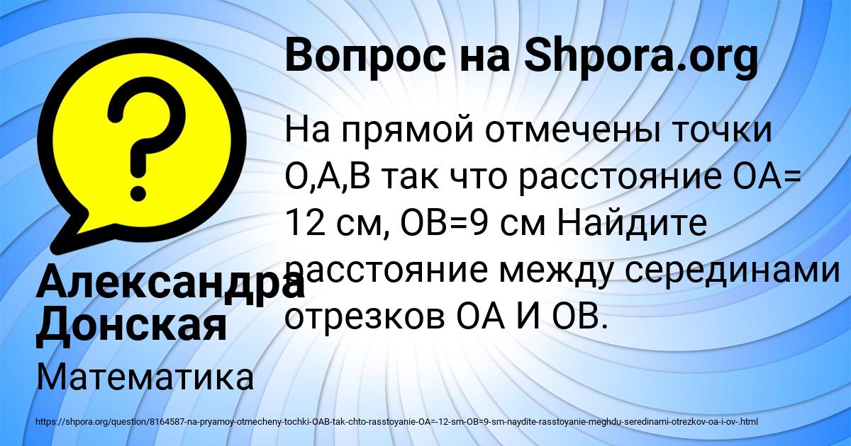 Картинка с текстом вопроса от пользователя Александра Донская