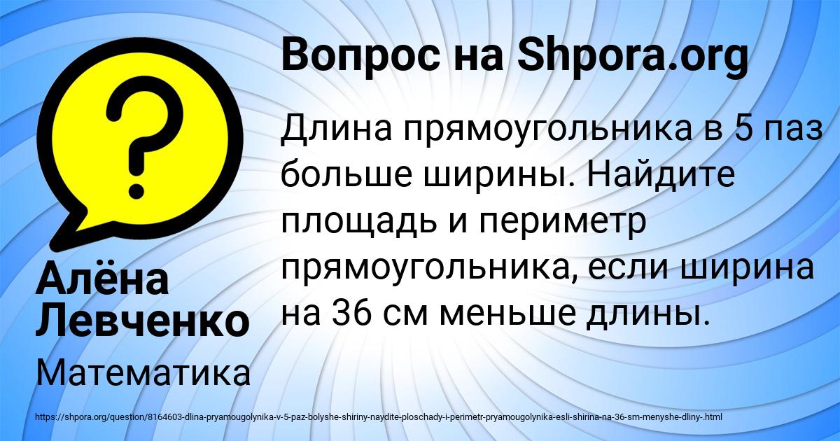 Картинка с текстом вопроса от пользователя Алёна Левченко