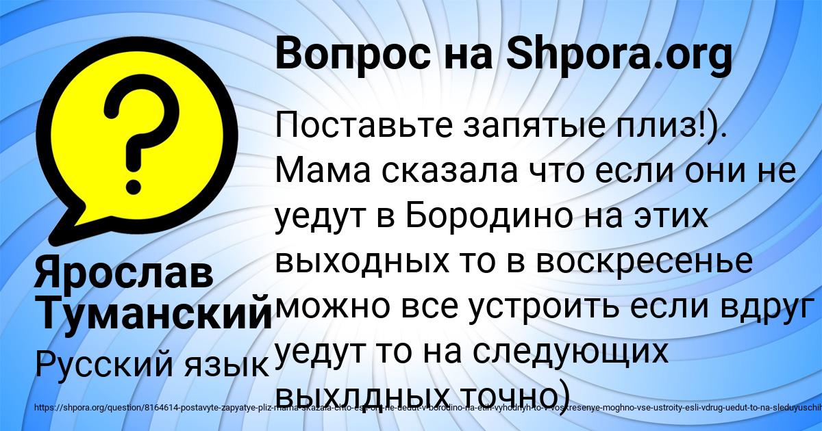 Картинка с текстом вопроса от пользователя Ярослав Туманский