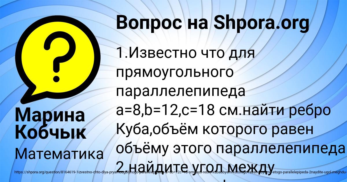 Картинка с текстом вопроса от пользователя Марина Кобчык