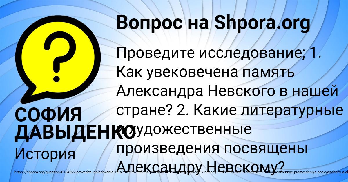 Картинка с текстом вопроса от пользователя СОФИЯ ДАВЫДЕНКО