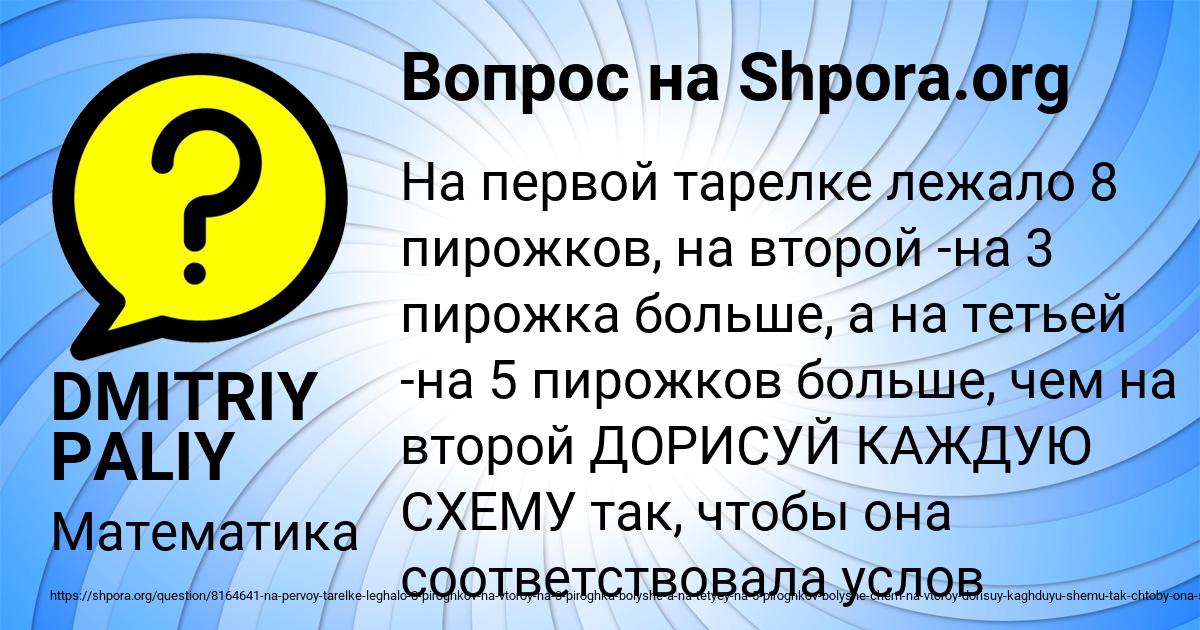 Картинка с текстом вопроса от пользователя DMITRIY PALIY