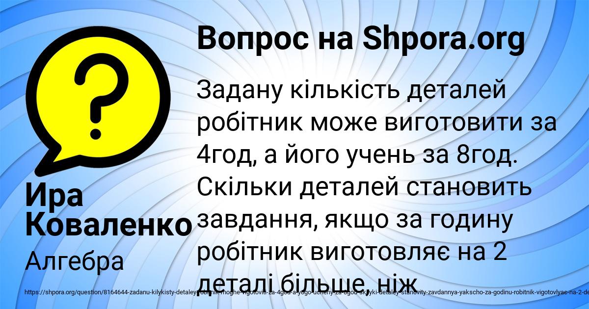 Картинка с текстом вопроса от пользователя Ира Коваленко