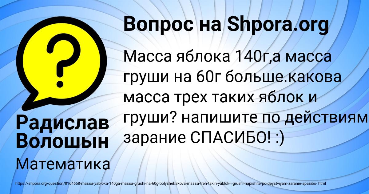 Картинка с текстом вопроса от пользователя Радислав Волошын