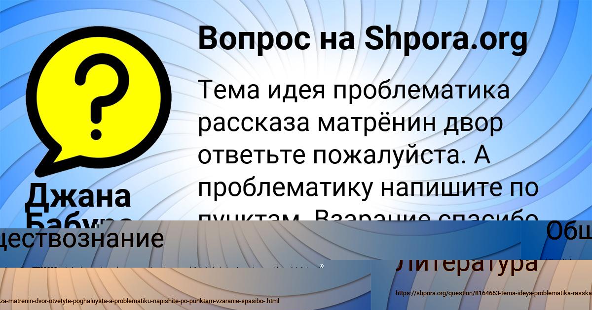 Картинка с текстом вопроса от пользователя Джана Бабура