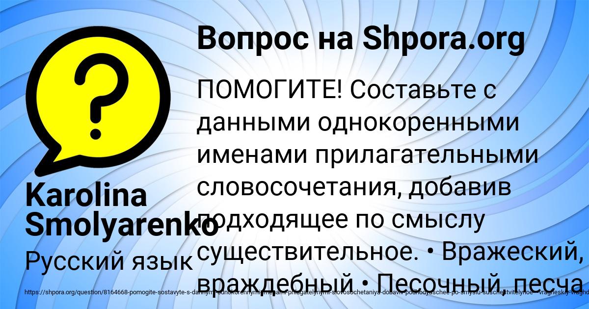 Картинка с текстом вопроса от пользователя Karolina Smolyarenko