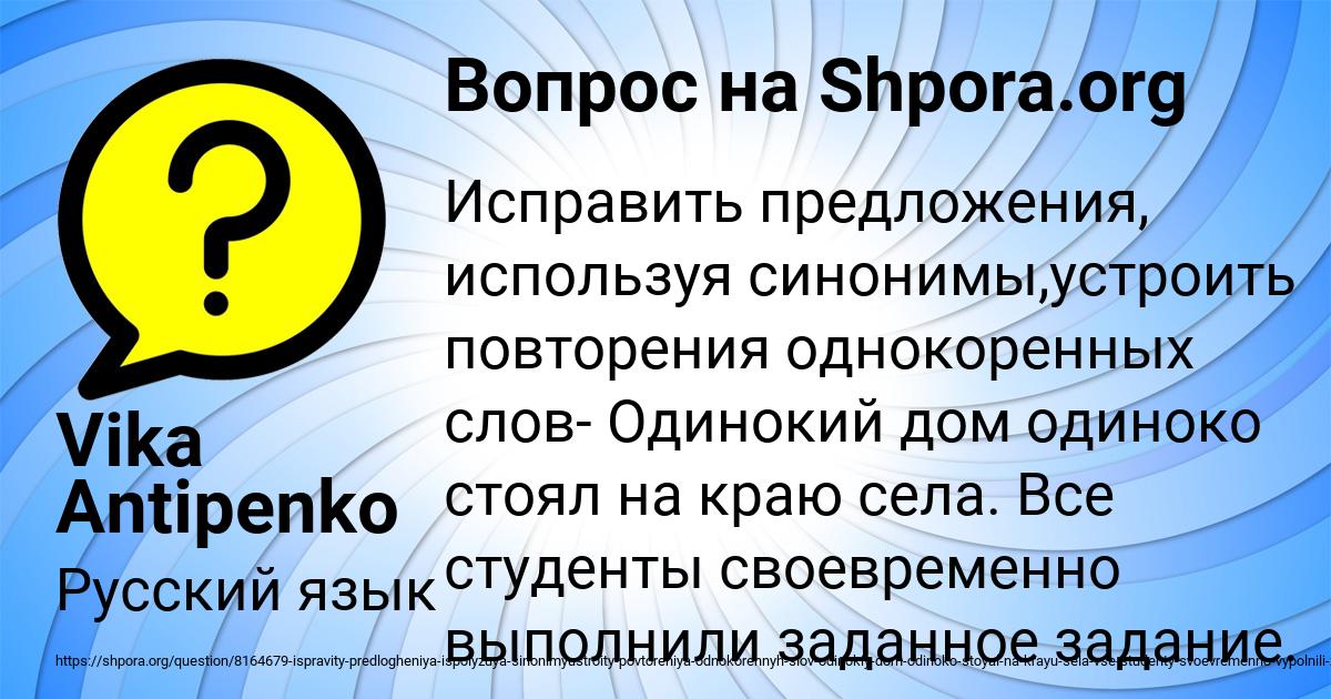 Картинка с текстом вопроса от пользователя Vika Antipenko
