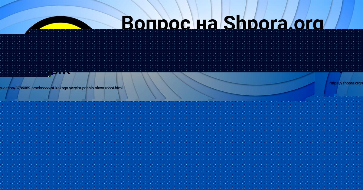 Картинка с текстом вопроса от пользователя Алина Турчыненко