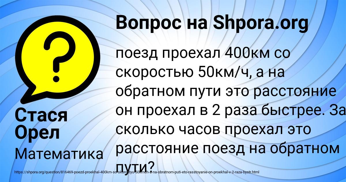 Картинка с текстом вопроса от пользователя Стася Орел
