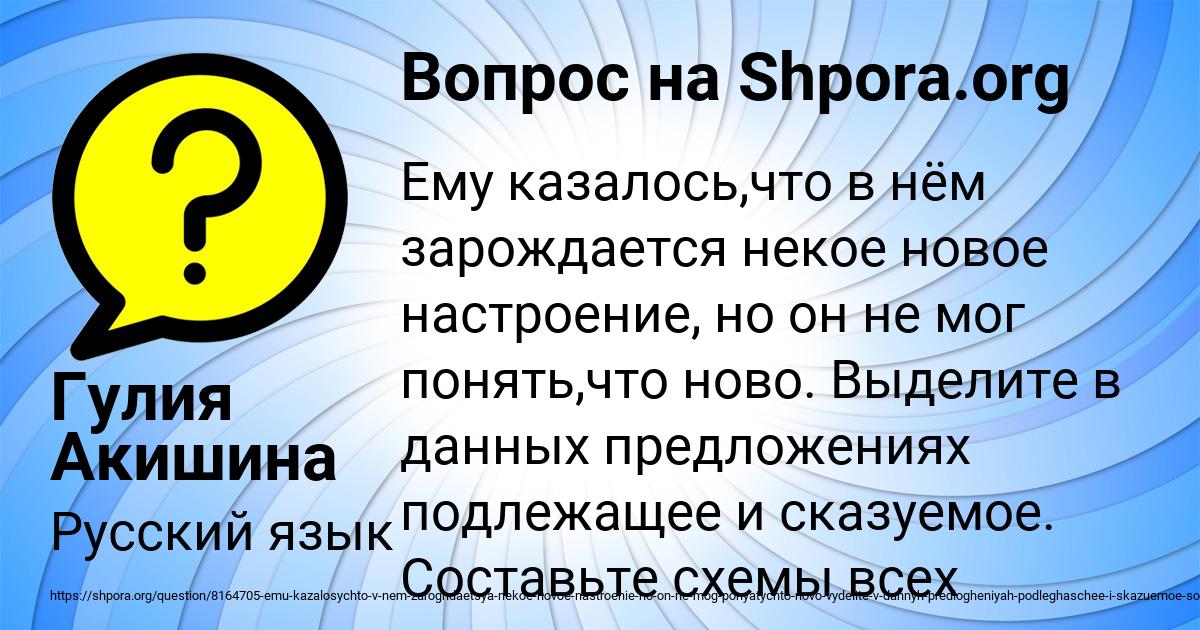 Картинка с текстом вопроса от пользователя Гулия Акишина