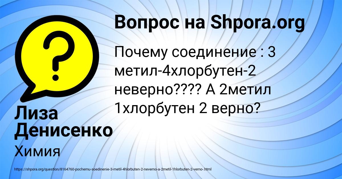 Картинка с текстом вопроса от пользователя Лиза Денисенко