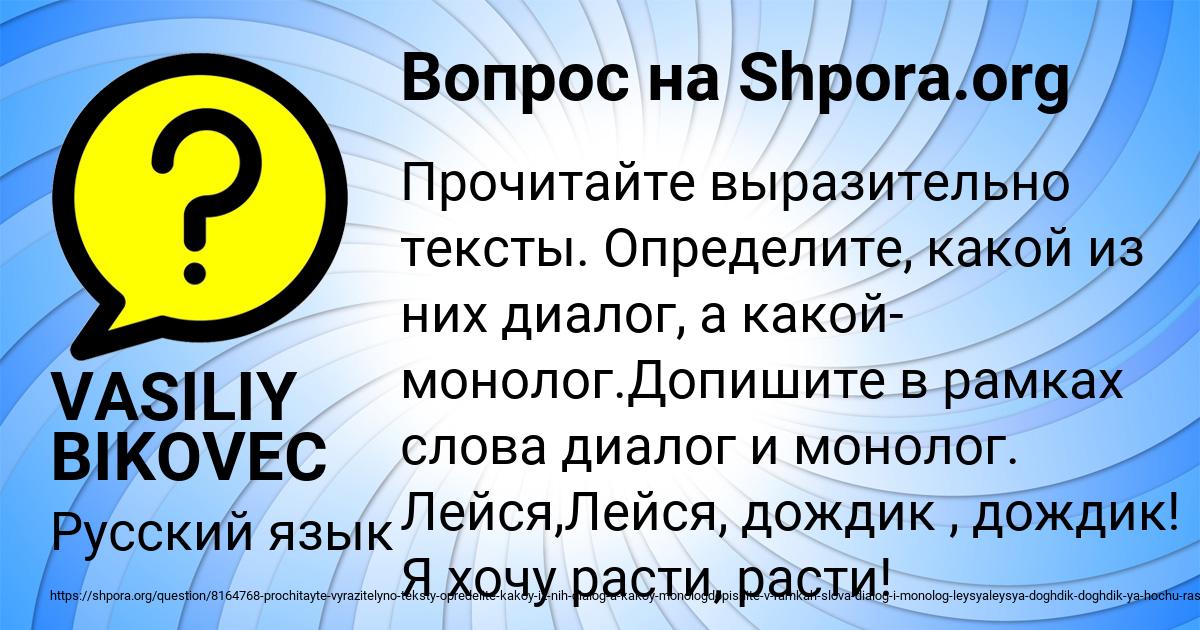 Картинка с текстом вопроса от пользователя VASILIY BIKOVEC