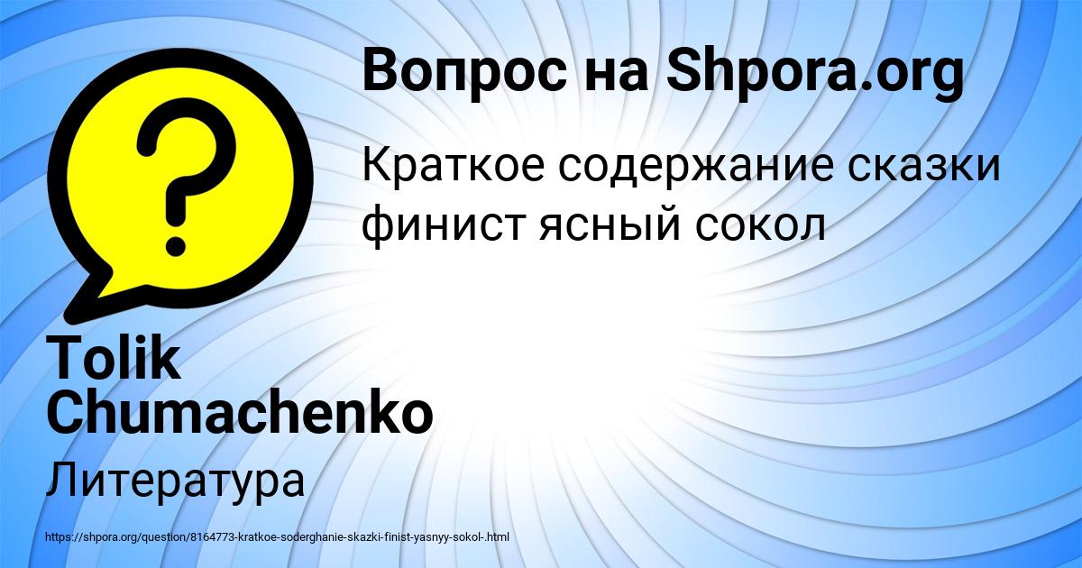 Картинка с текстом вопроса от пользователя Tolik Chumachenko