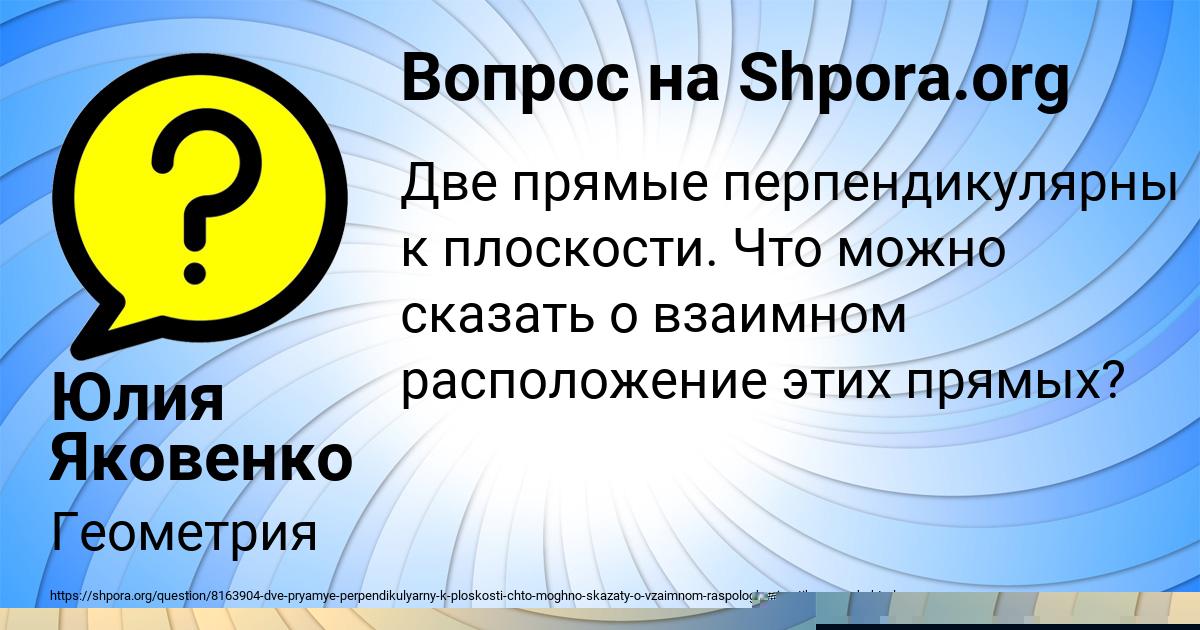 Картинка с текстом вопроса от пользователя Коля Пилипенко