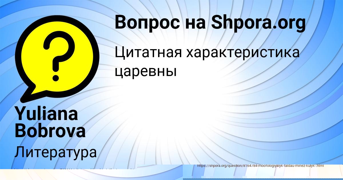 Картинка с текстом вопроса от пользователя СВЕТА РУДИЧ