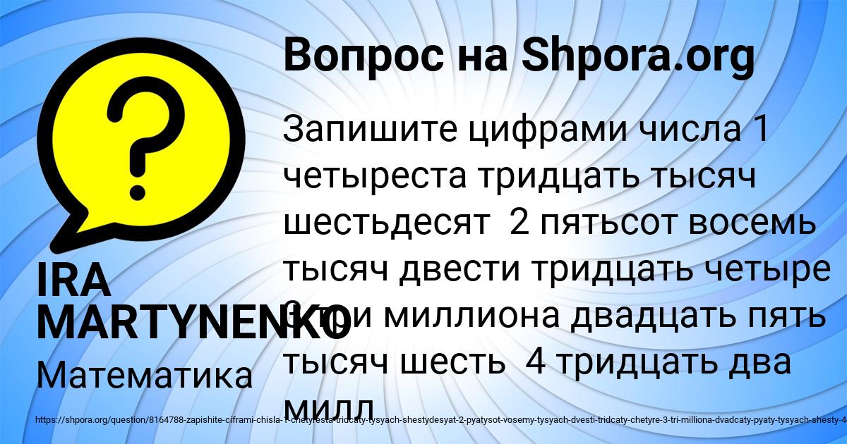Картинка с текстом вопроса от пользователя IRA MARTYNENKO