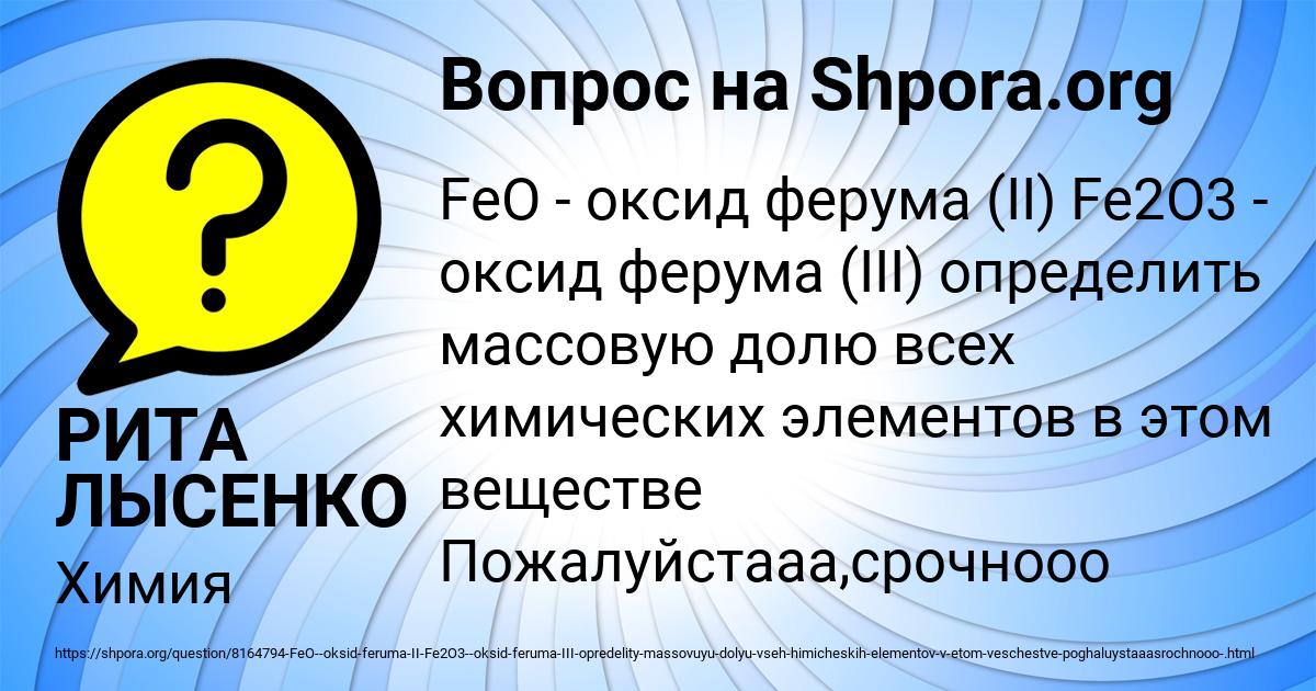 Картинка с текстом вопроса от пользователя РИТА ЛЫСЕНКО