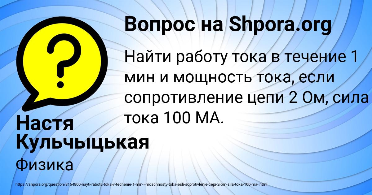 Картинка с текстом вопроса от пользователя Настя Кульчыцькая