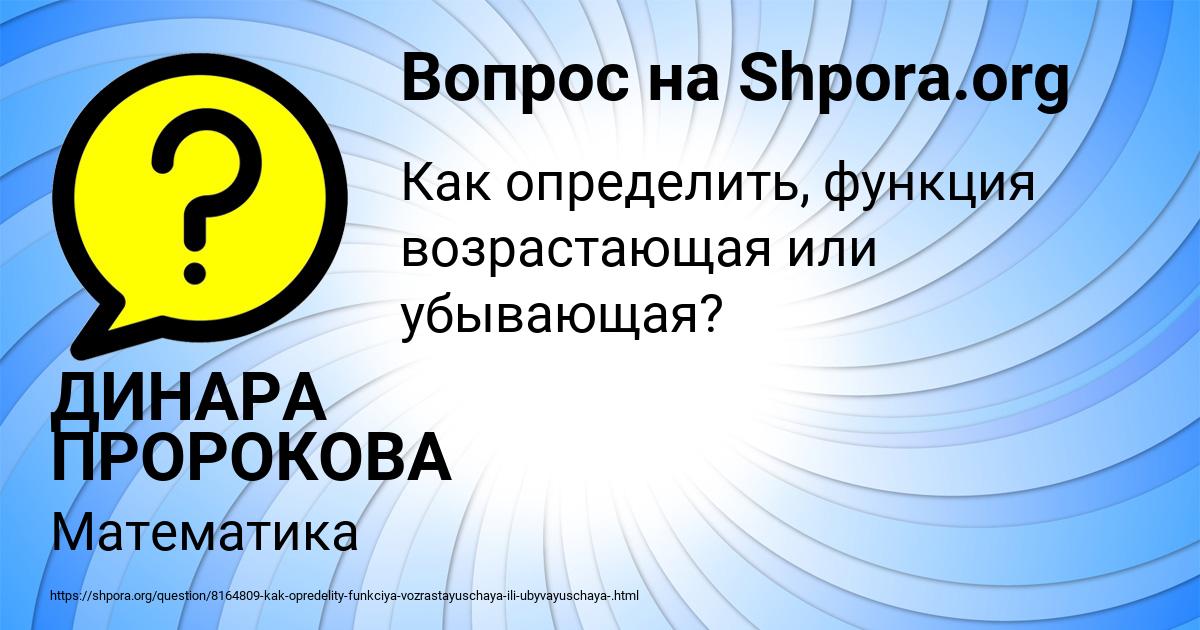 Картинка с текстом вопроса от пользователя ДИНАРА ПРОРОКОВА