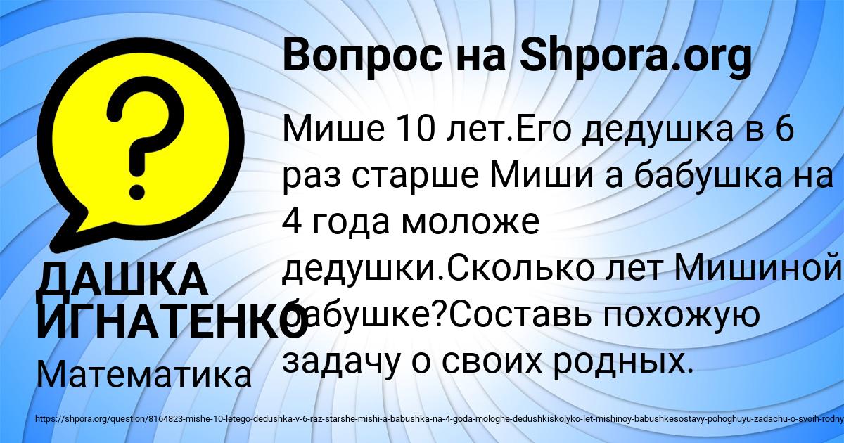 Картинка с текстом вопроса от пользователя ДАШКА ИГНАТЕНКО