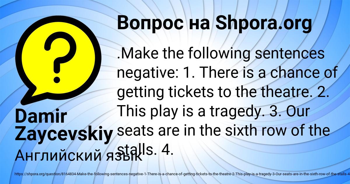 Картинка с текстом вопроса от пользователя Damir Zaycevskiy