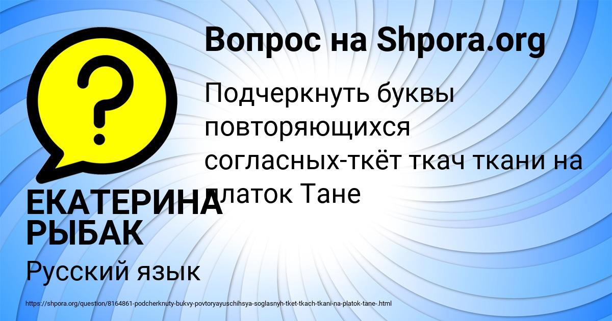 Картинка с текстом вопроса от пользователя ЕКАТЕРИНА РЫБАК