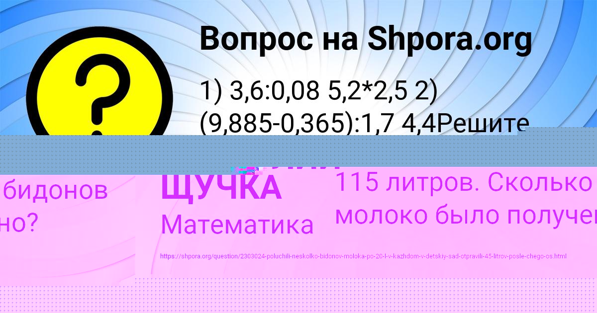 Картинка с текстом вопроса от пользователя Митя Гусев