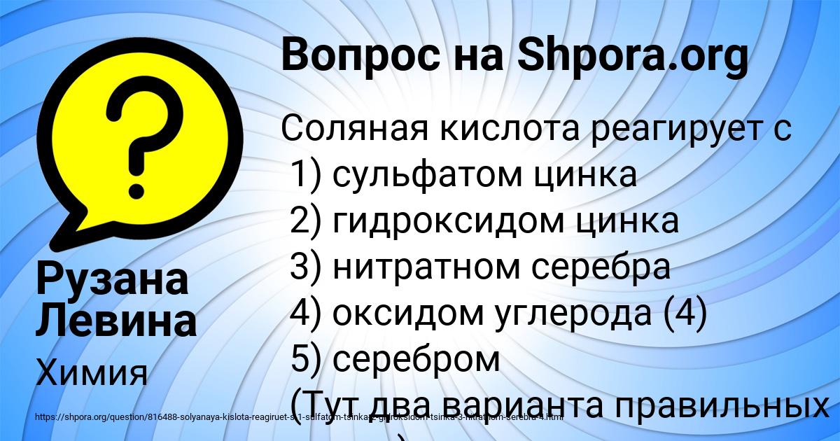 Картинка с текстом вопроса от пользователя Рузана Левина