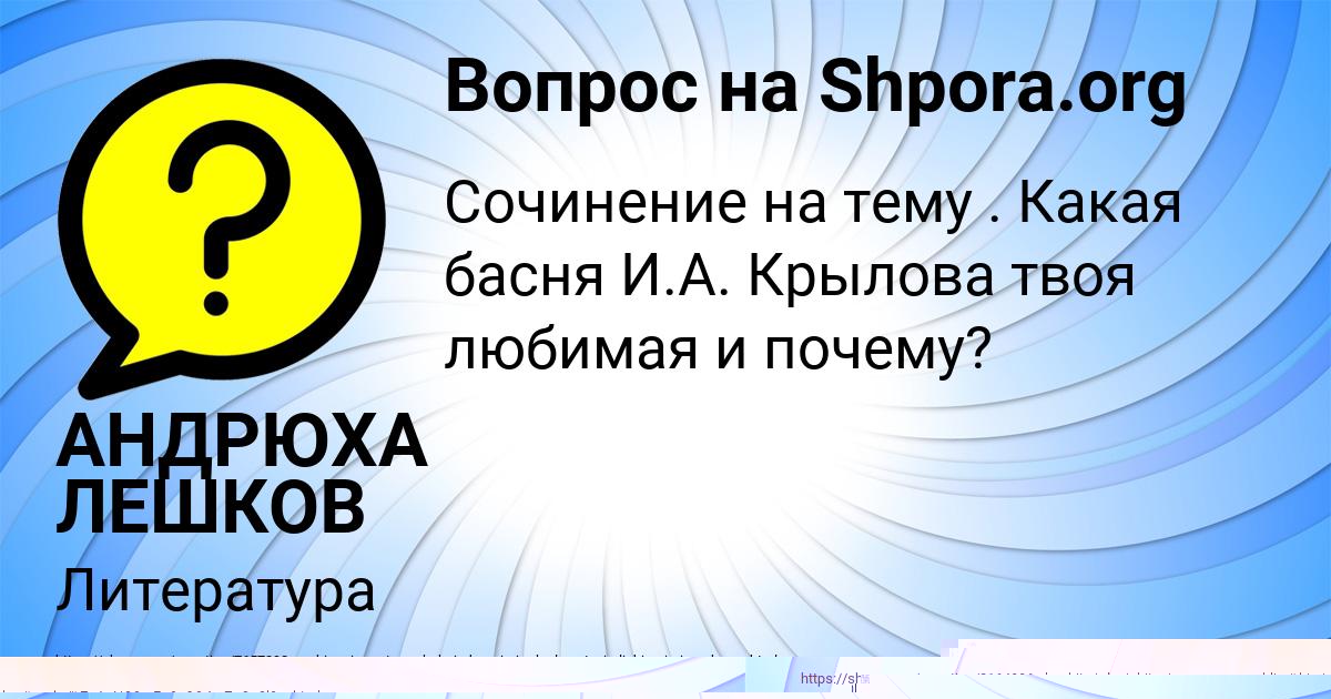 Картинка с текстом вопроса от пользователя Denya Zaharenko