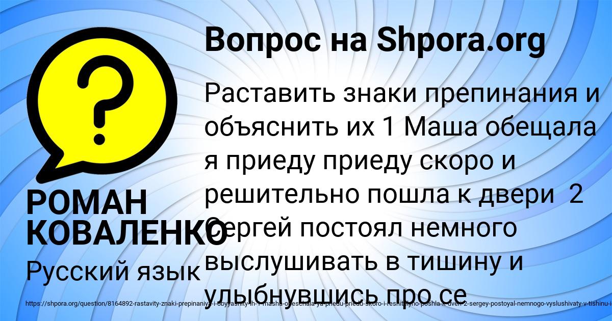 Картинка с текстом вопроса от пользователя РОМАН КОВАЛЕНКО